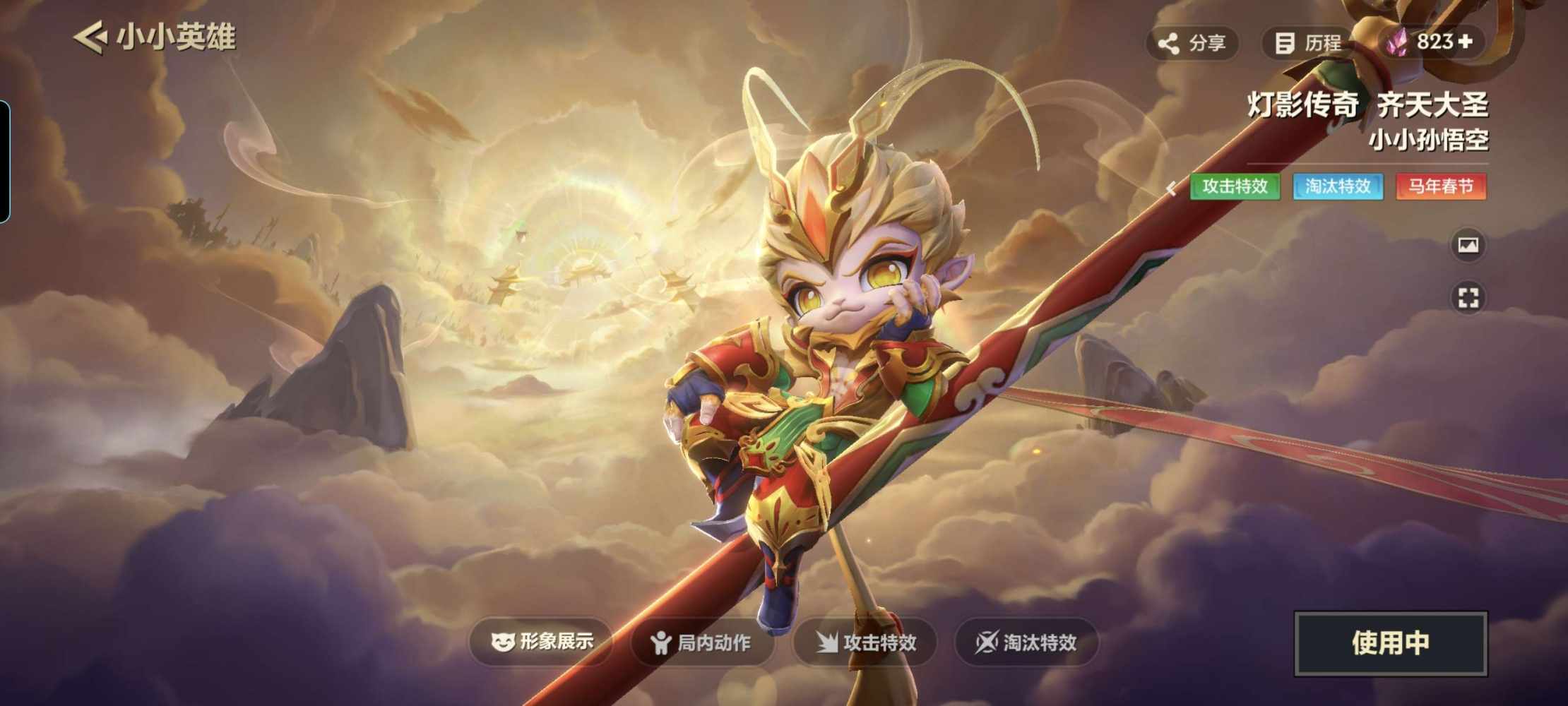 金铲铲之战图片1