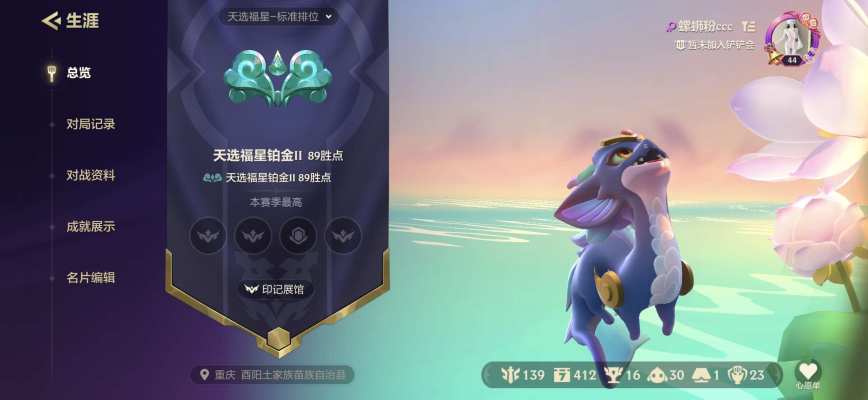 金铲铲之战服务图片1