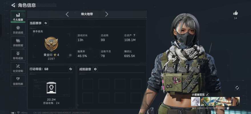 三角洲服务图片1