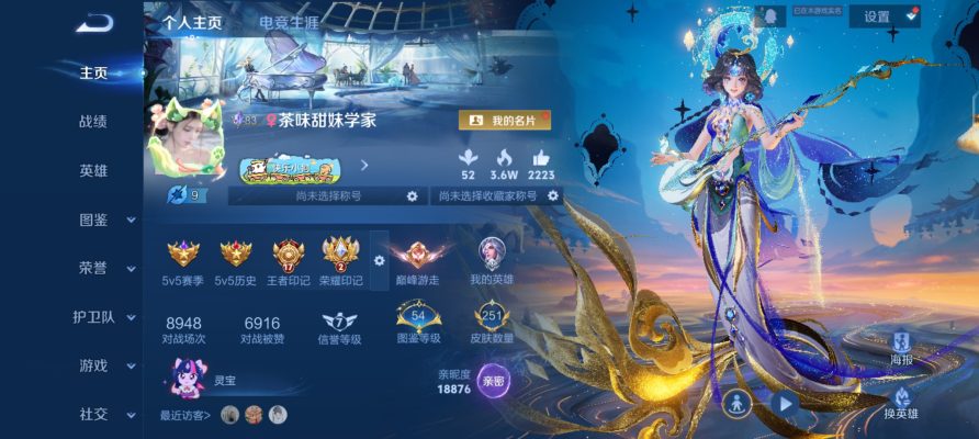 王者荣耀服务图片1