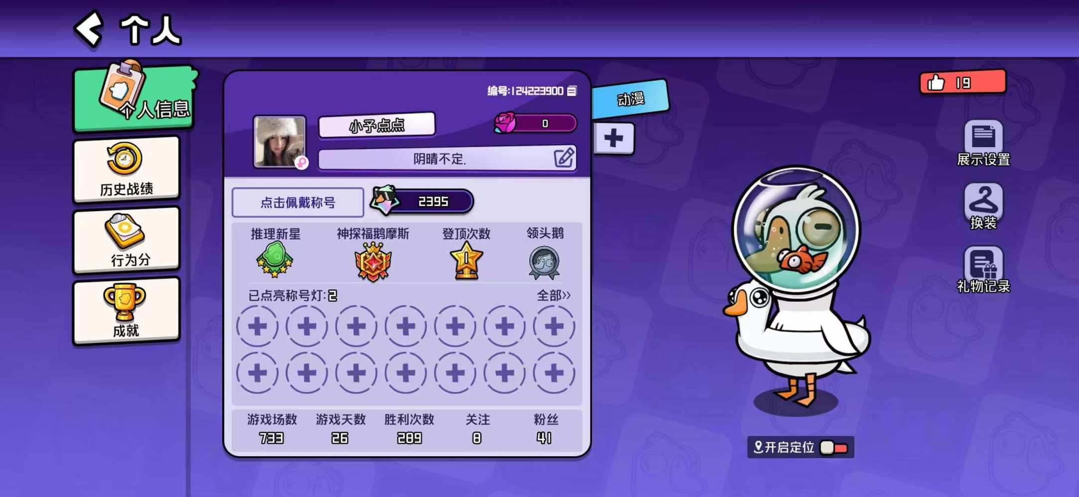 鹅鸭杀手游图片1