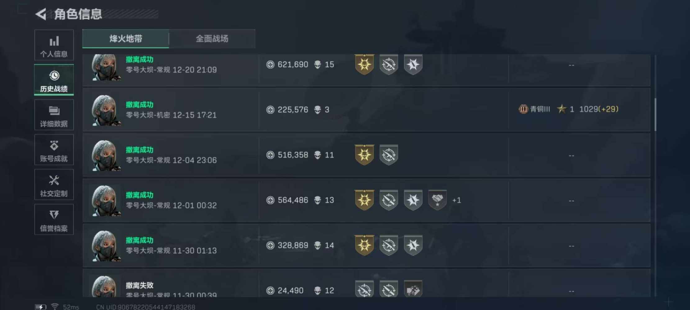 三角洲图片1