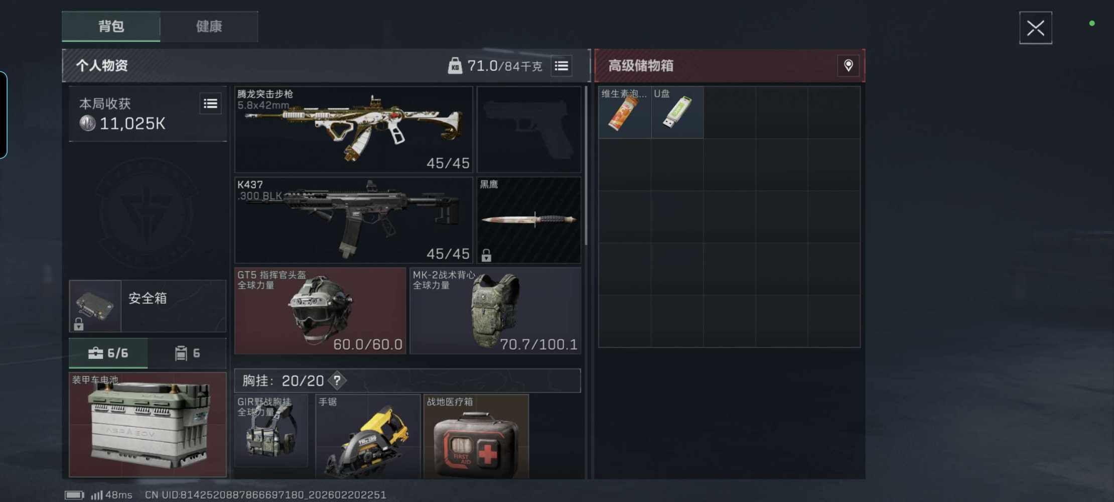 三角洲图片1