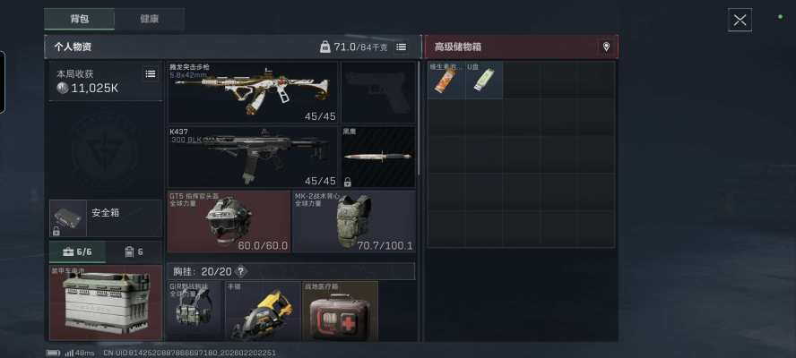 三角洲服务图片1