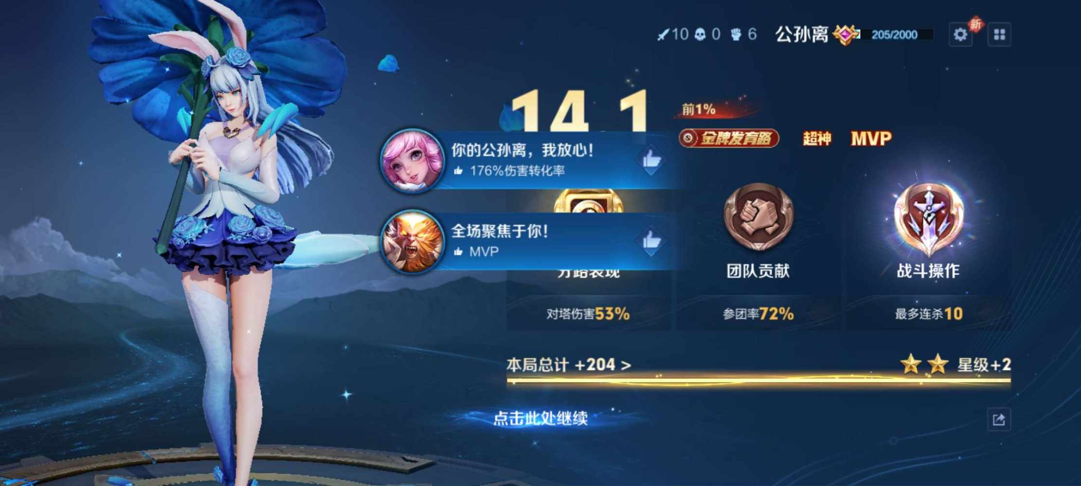 王者荣耀图片2