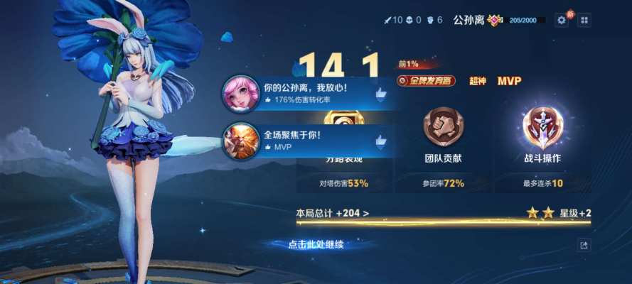 王者荣耀服务图片2