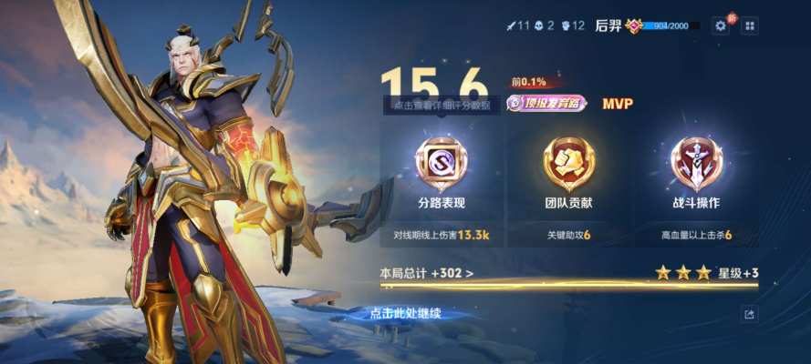王者荣耀服务图片3