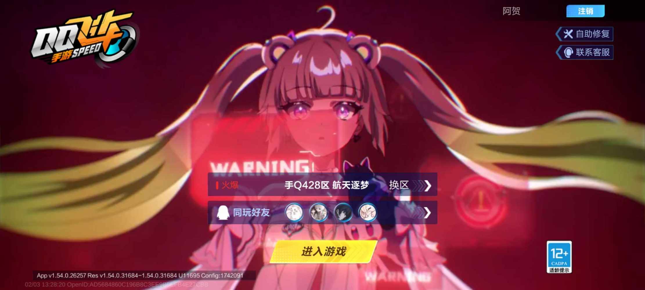 QQ飞车图片1