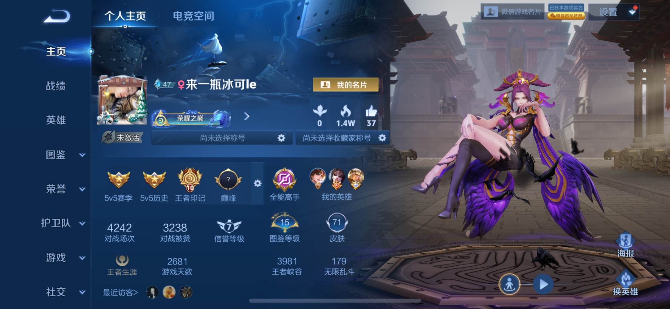 王者荣耀图片1