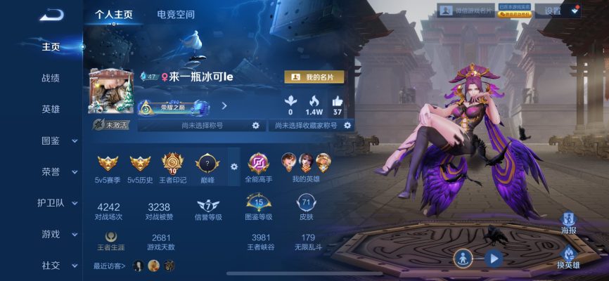 王者荣耀服务图片1