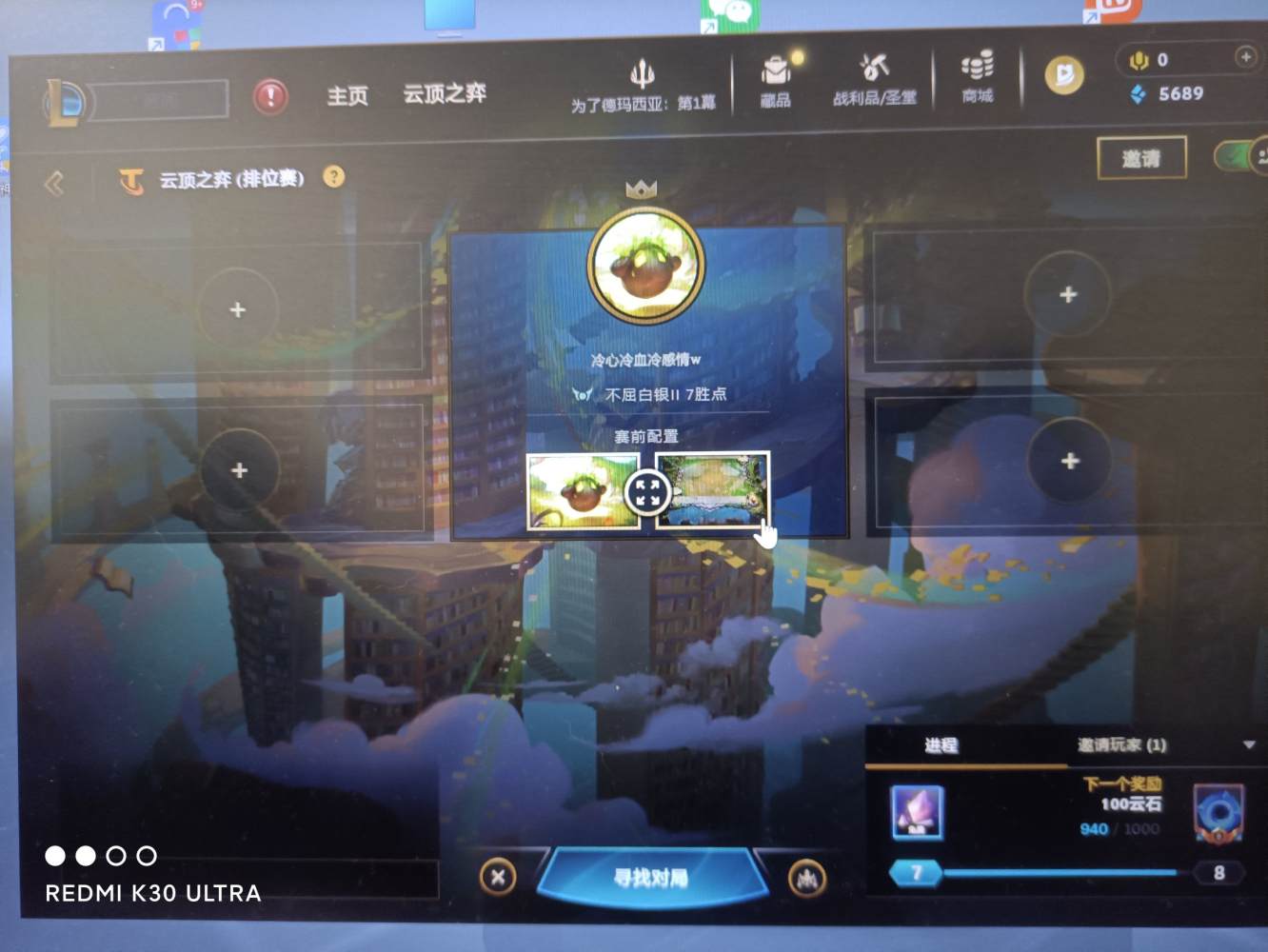 云顶之弈图片1
