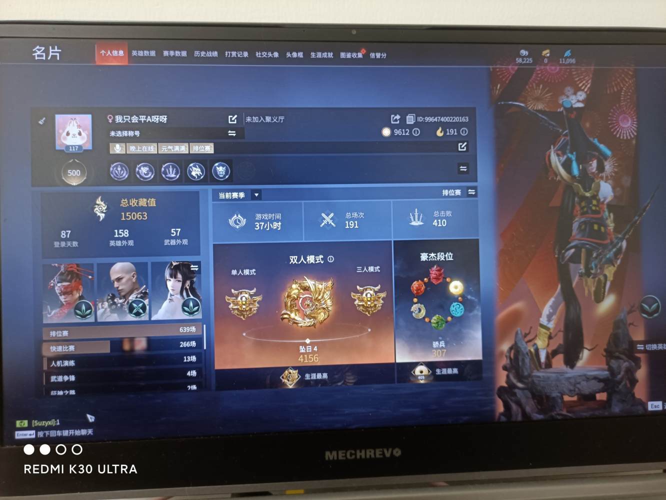 永劫无间图片1