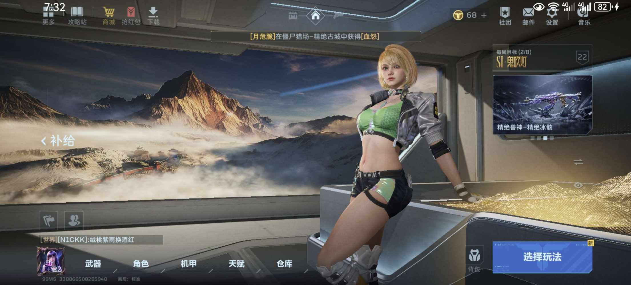 逆战刷枪图片1