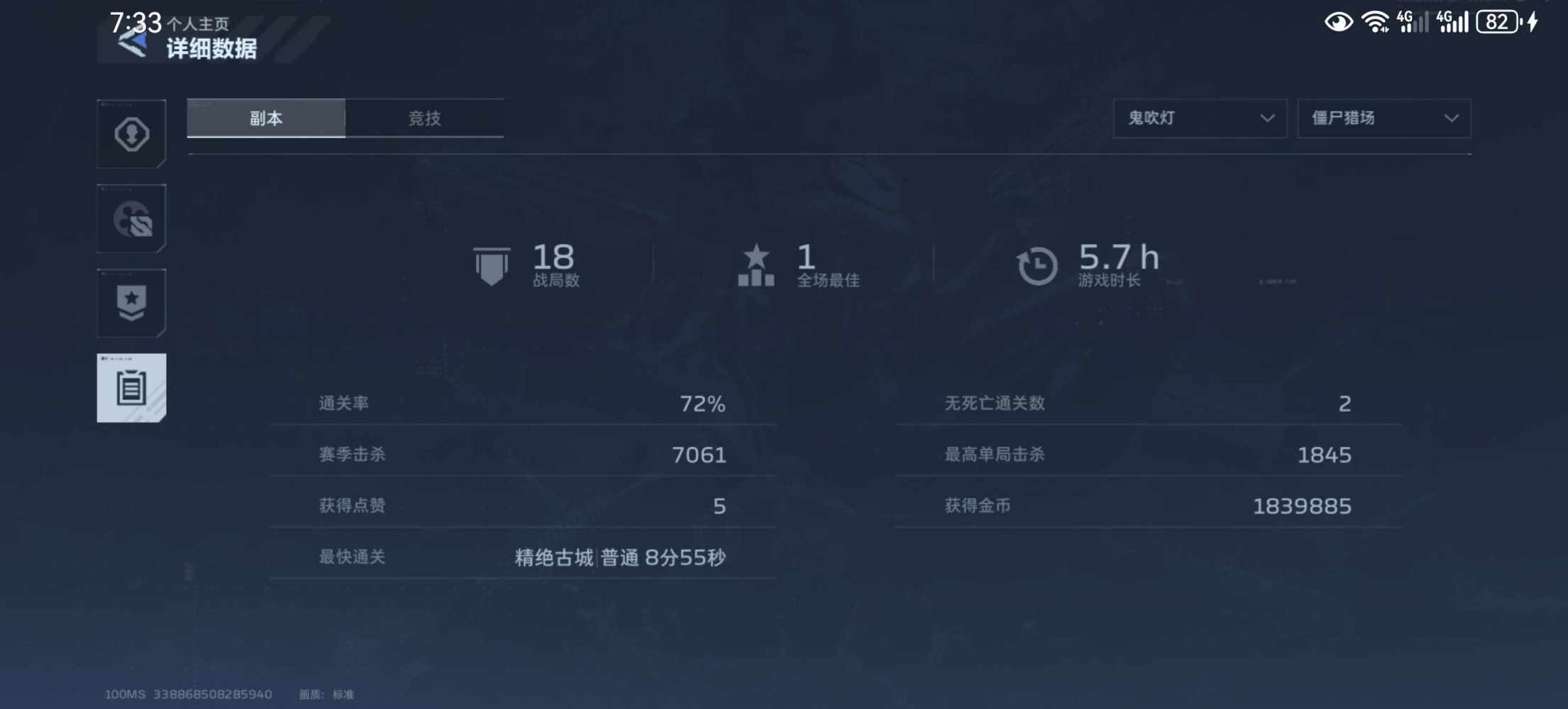 逆战刷枪图片2