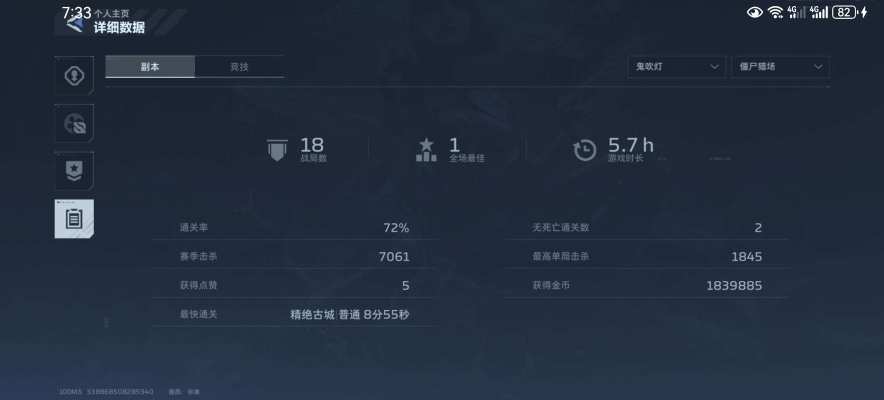 逆战刷枪服务图片2
