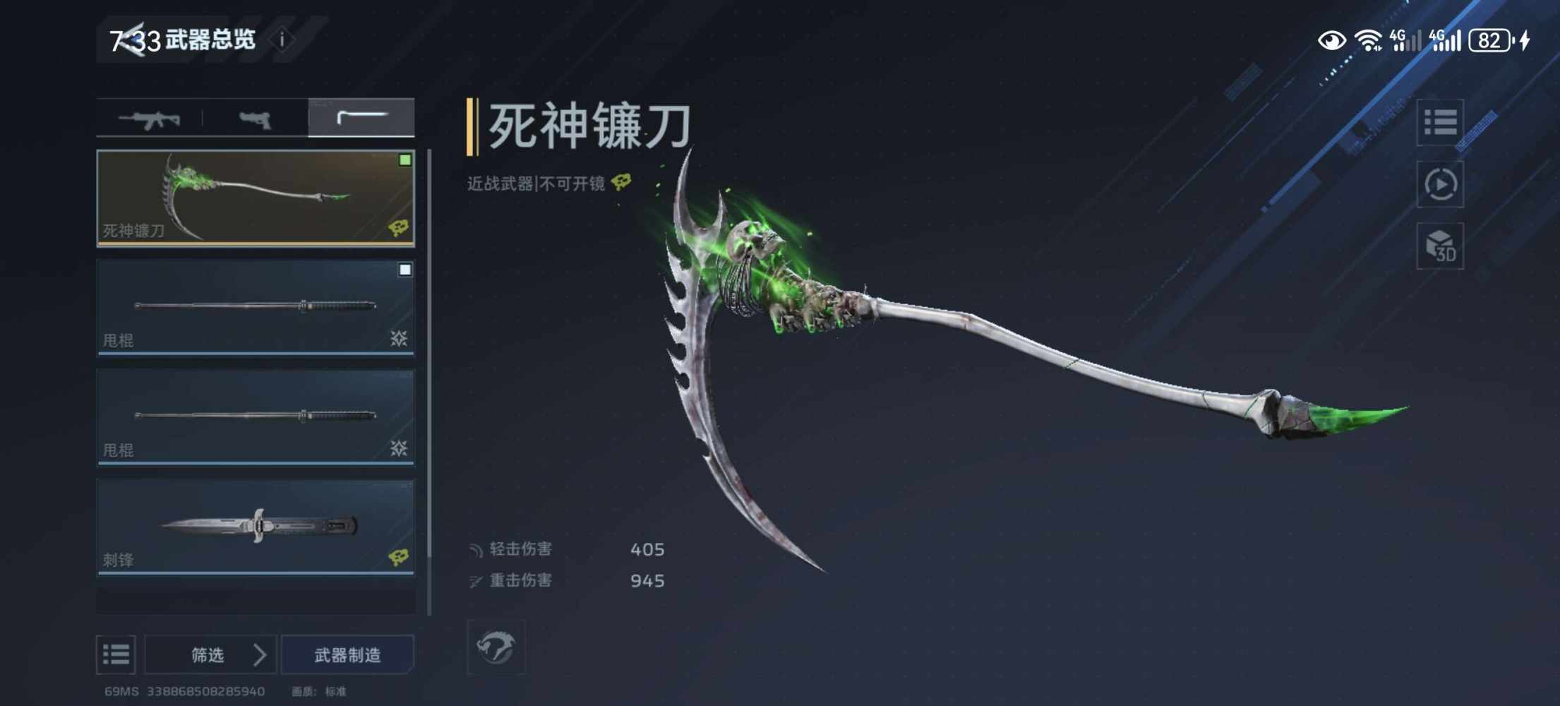 逆战刷枪图片3