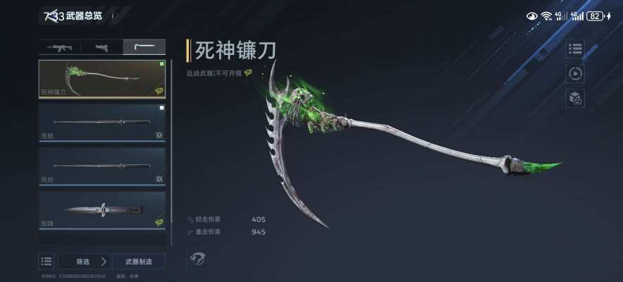 逆战刷枪服务图片3