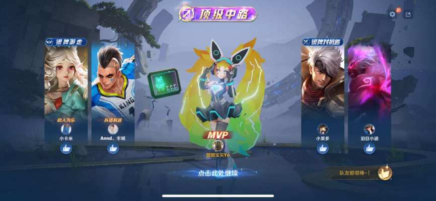 王者荣耀服务图片2