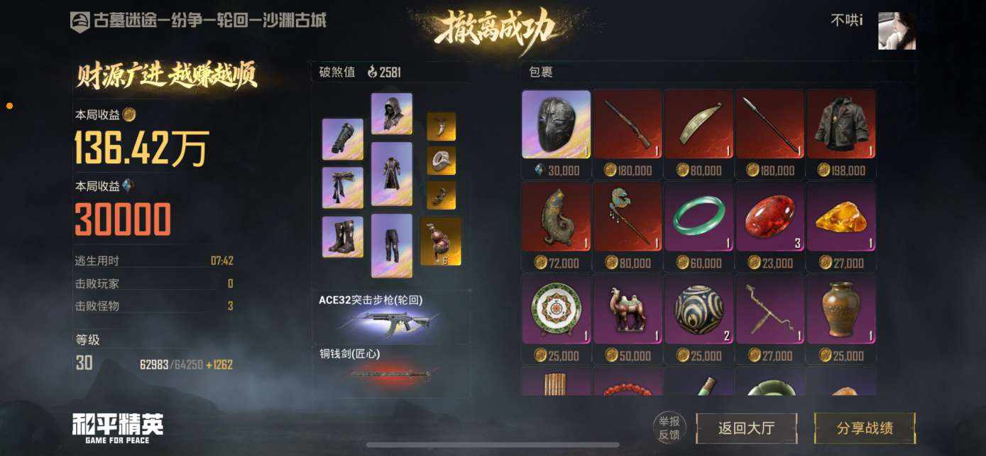 古墓迷途图片1