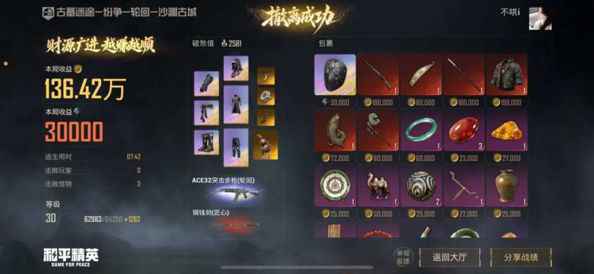 古墓迷途服务图片1