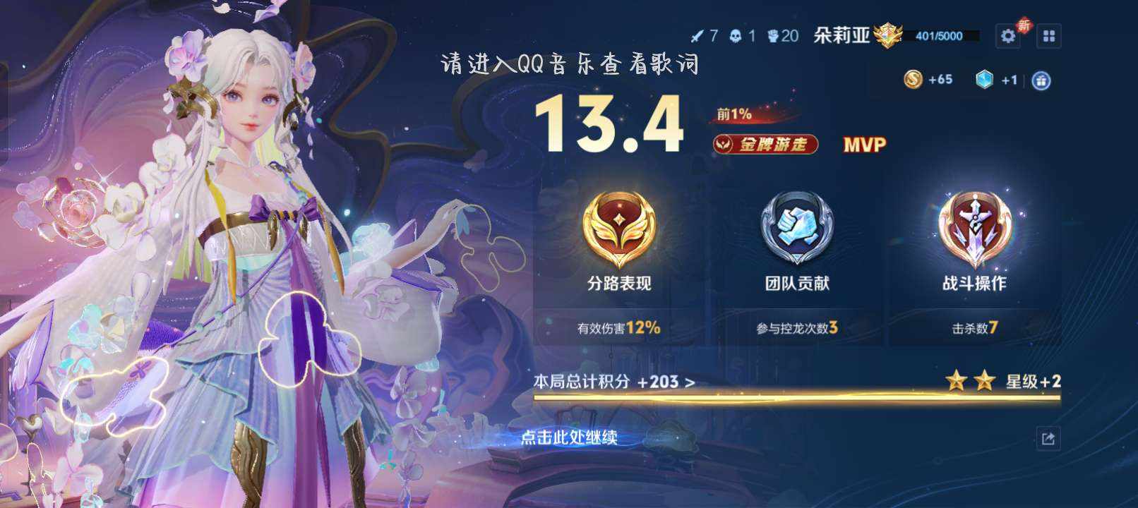 王者荣耀图片1