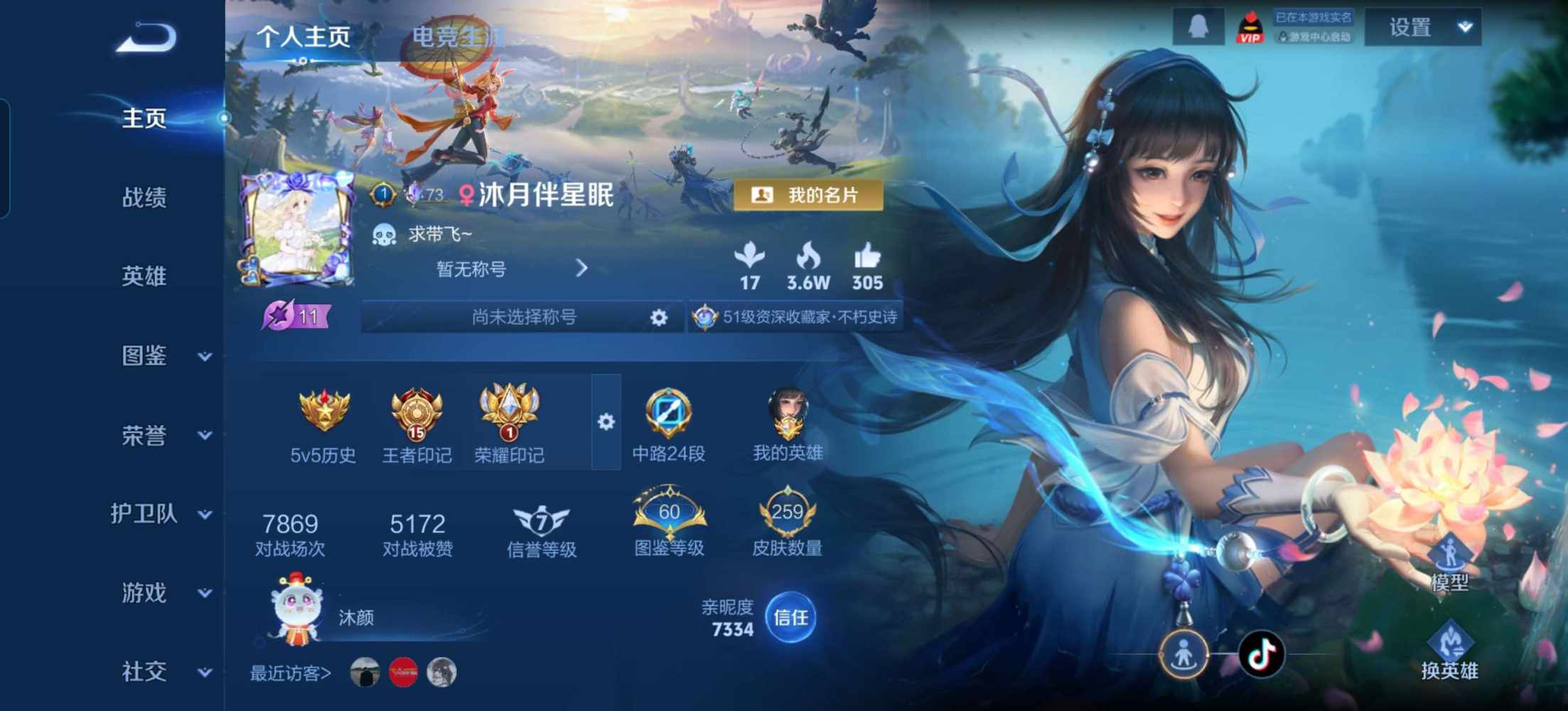 王者荣耀图片1
