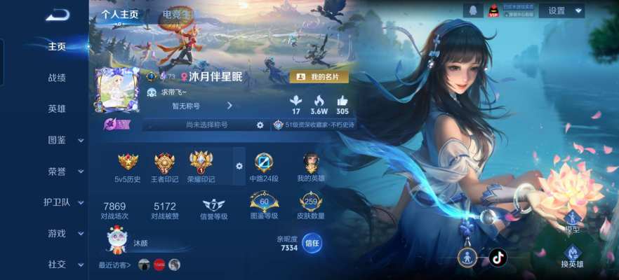 王者荣耀服务图片1