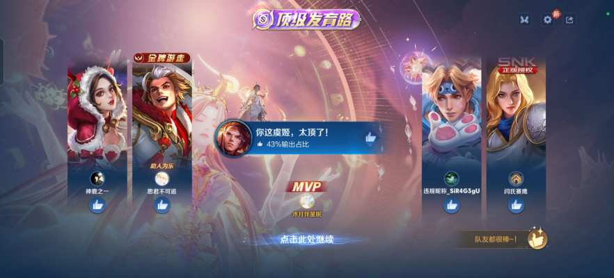 王者荣耀服务图片2