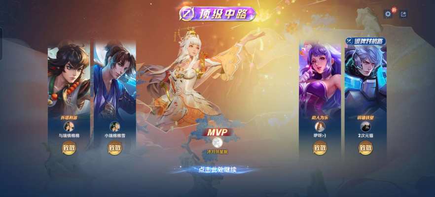 王者荣耀服务图片4