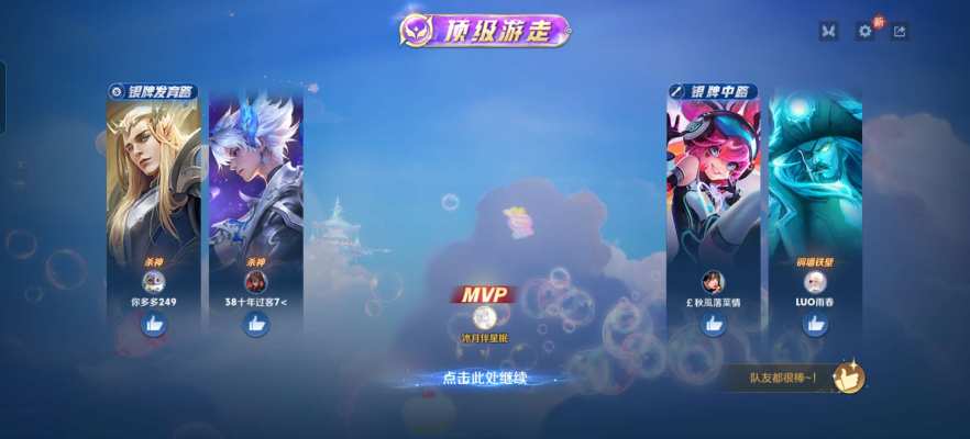王者荣耀服务图片5