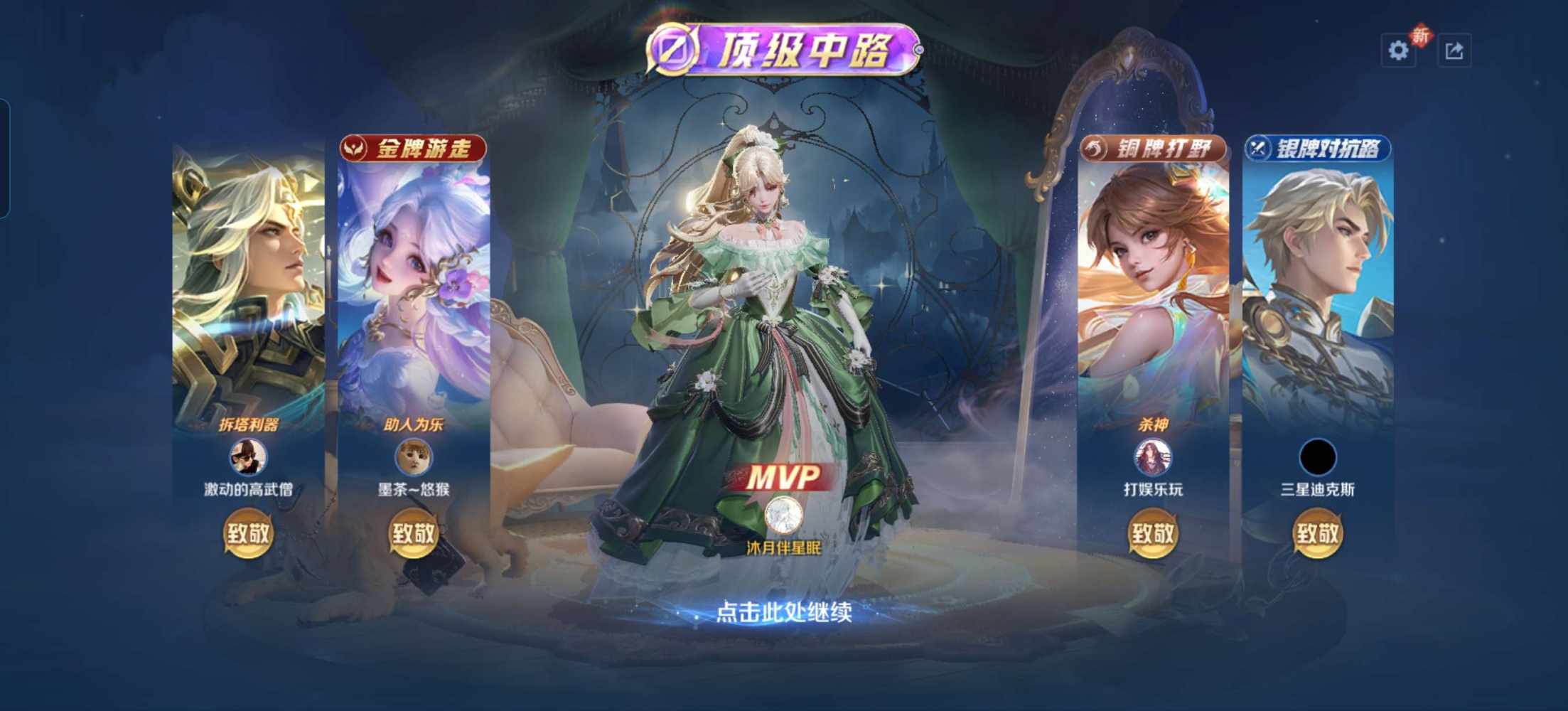 王者荣耀图片6
