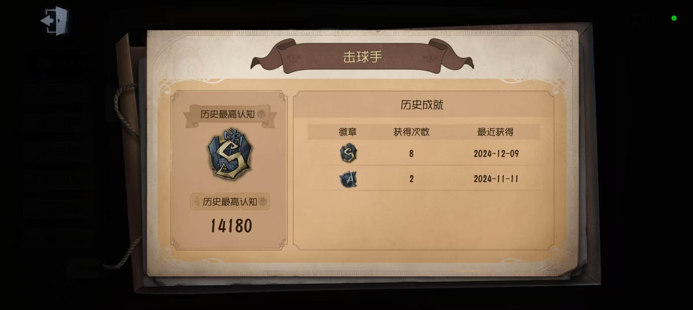第五人格图片2