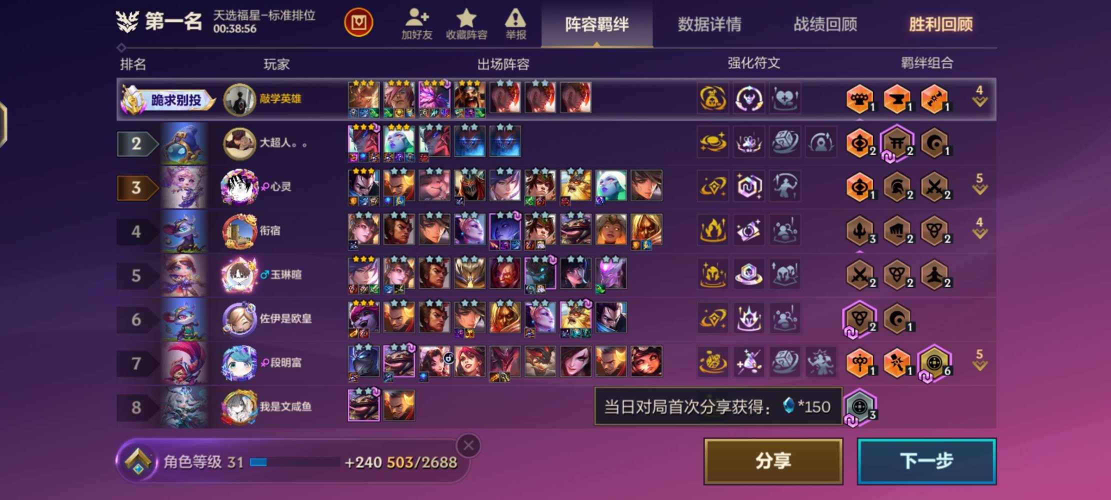 金铲铲之战图片1