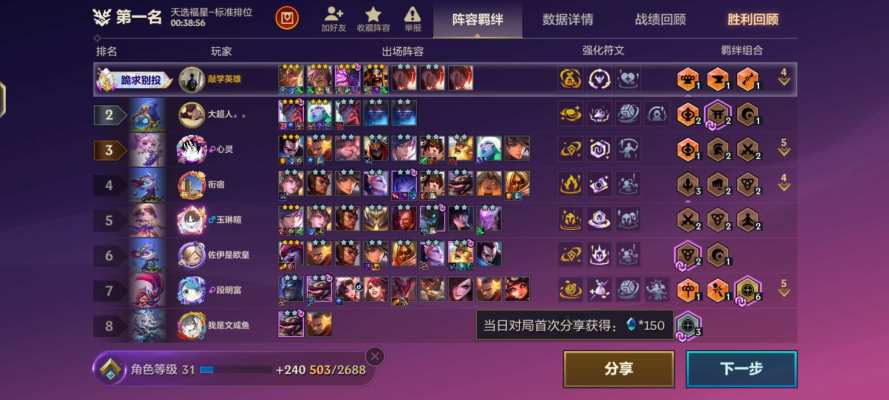 金铲铲之战服务图片1