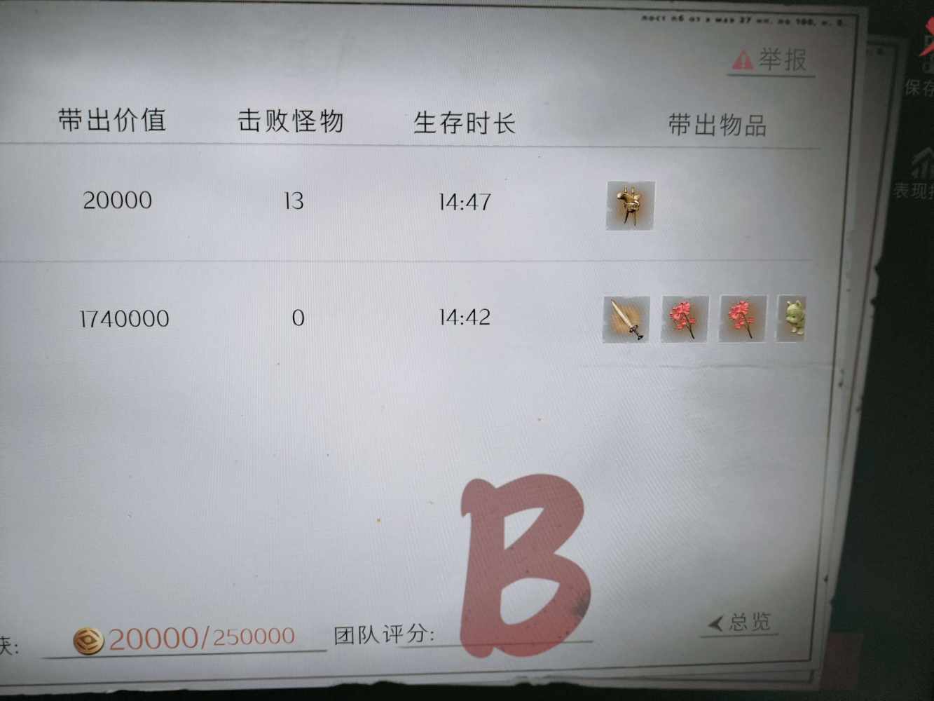 超自然行动组图片2