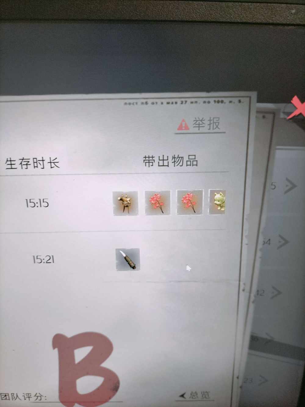 超自然行动组图片8