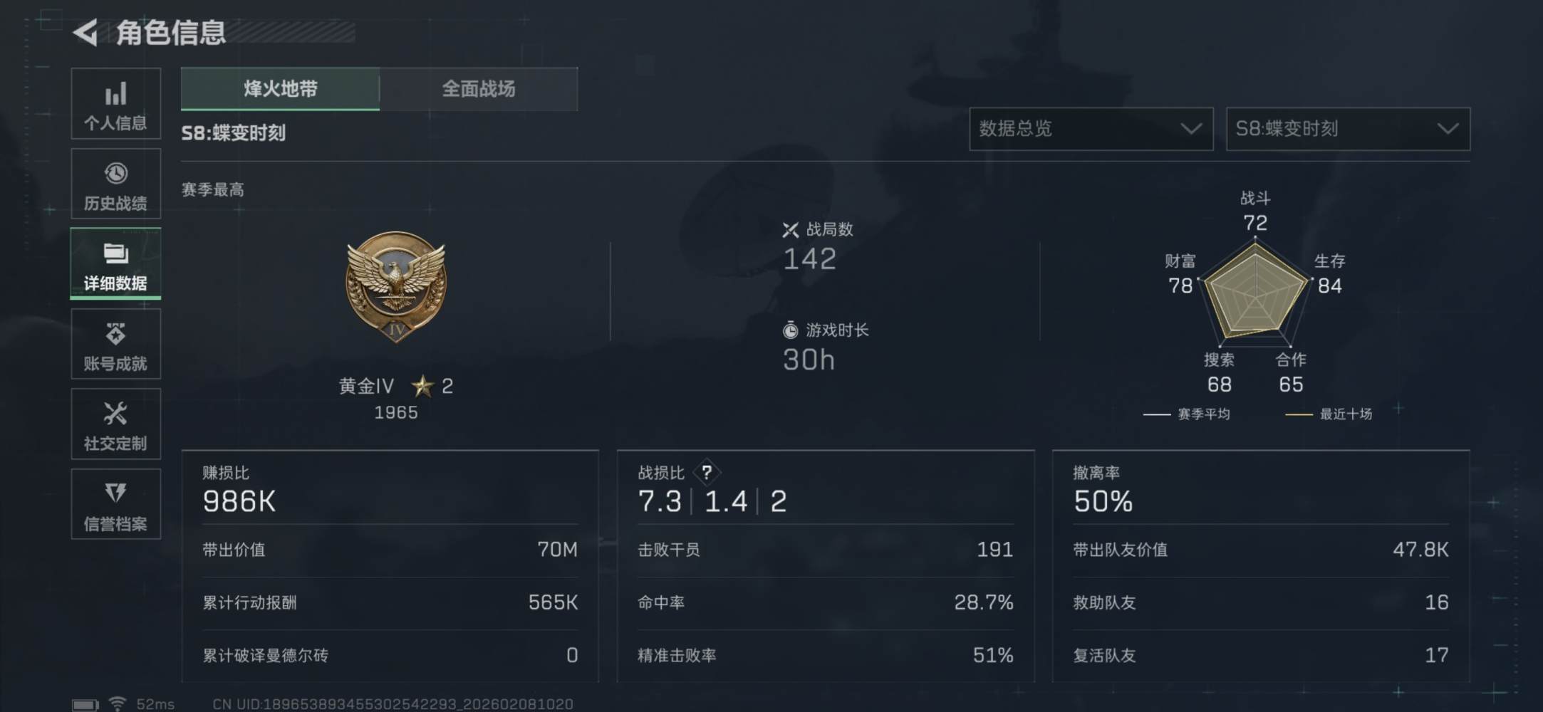 三角洲图片2