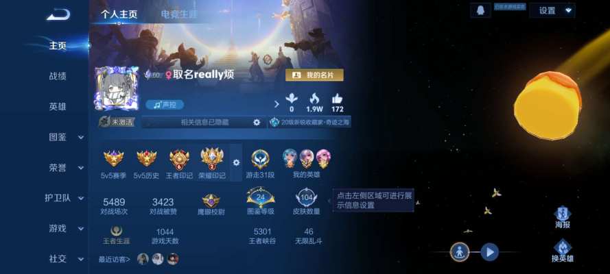 王者荣耀服务图片1