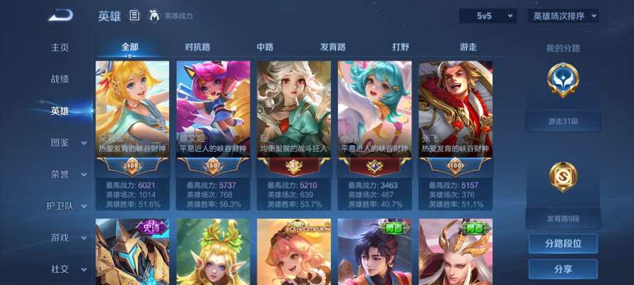 王者荣耀服务图片2
