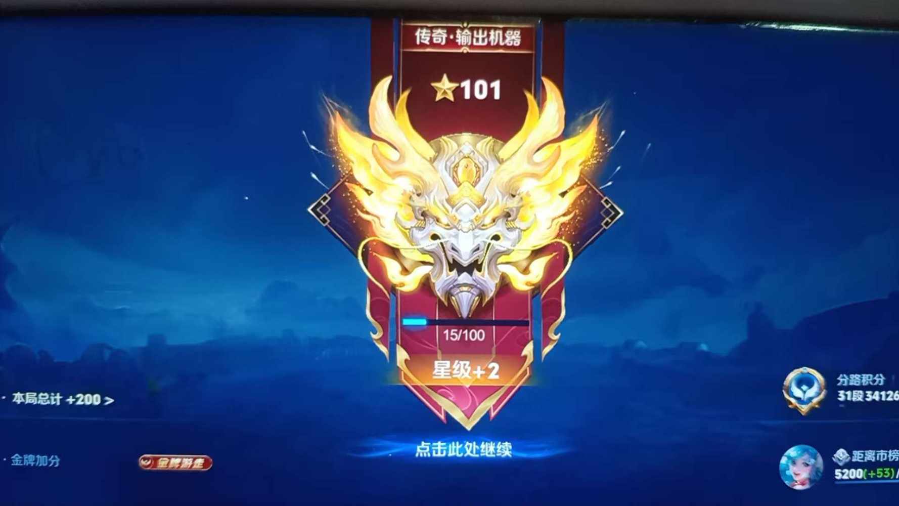 王者荣耀图片1