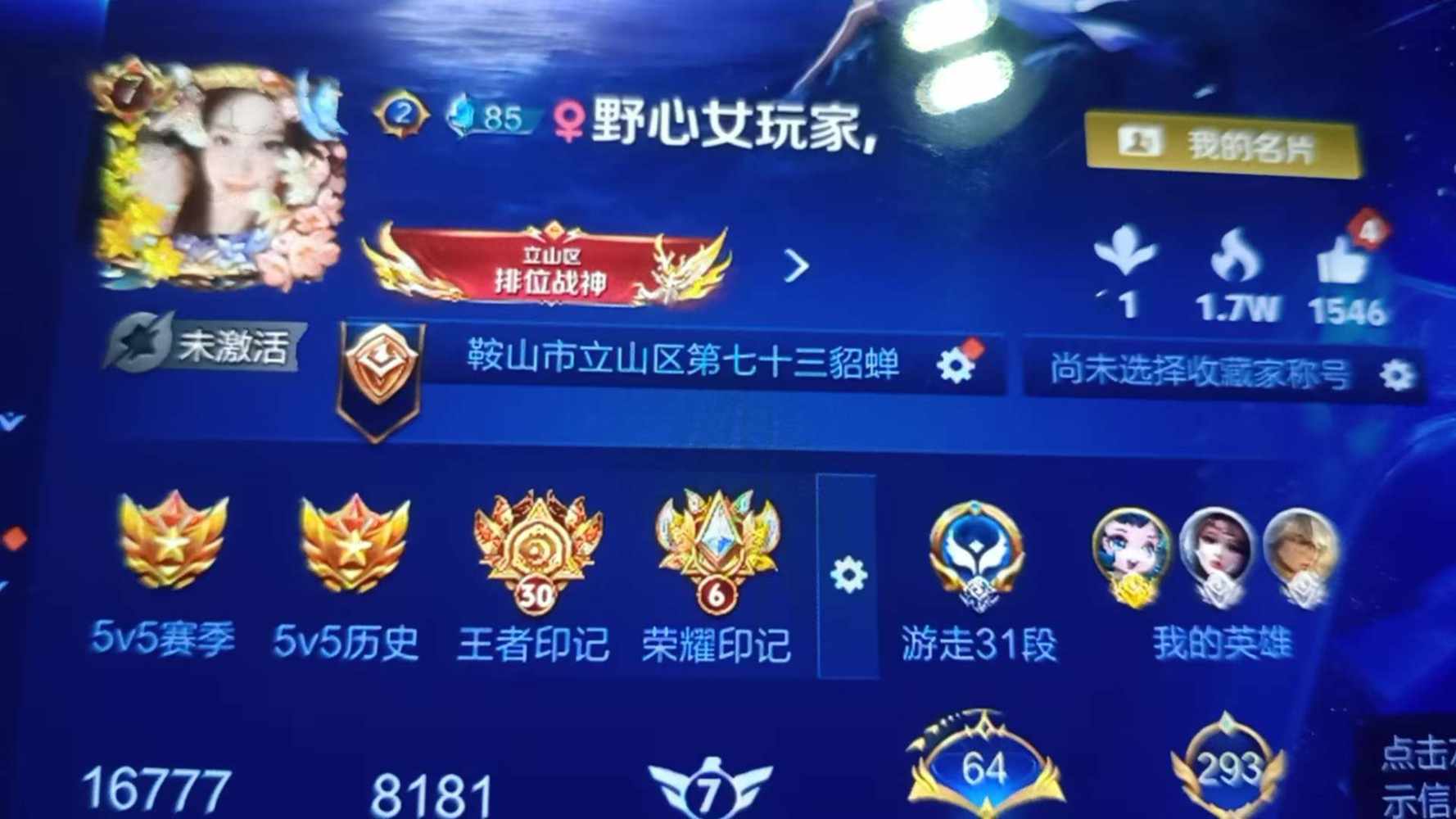 王者荣耀图片2