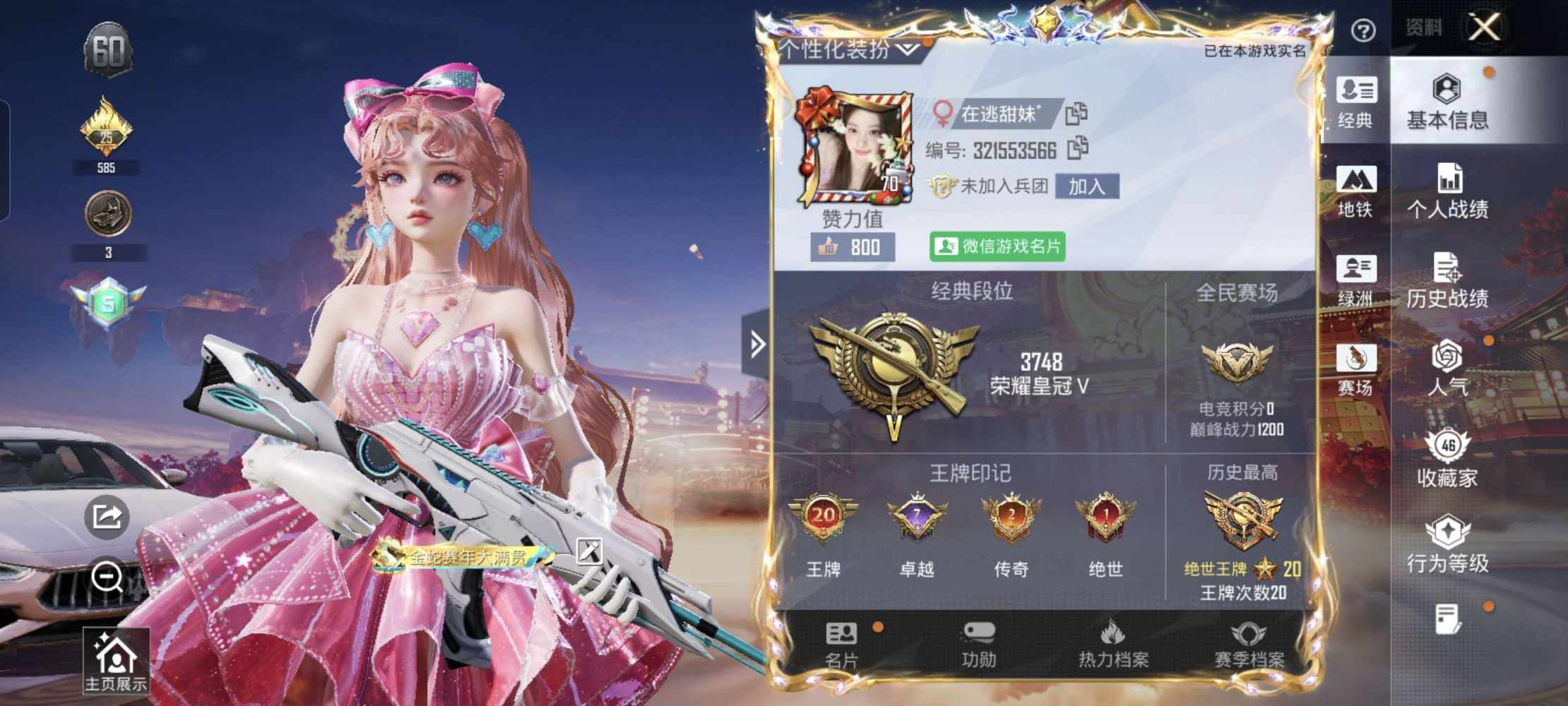 和平精英图片2