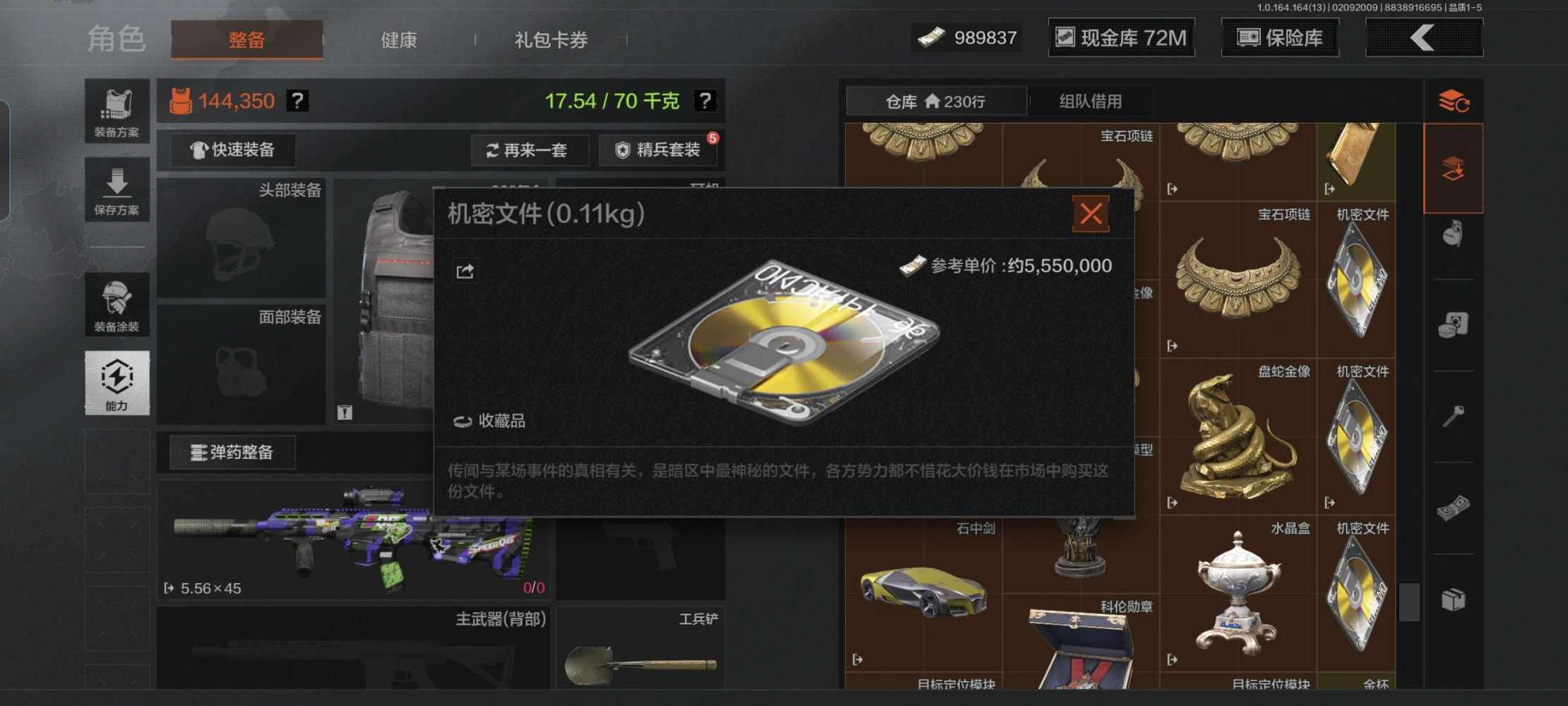 暗区突围图片1