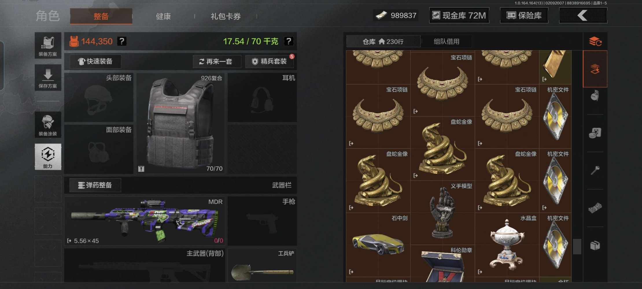 暗区突围图片2