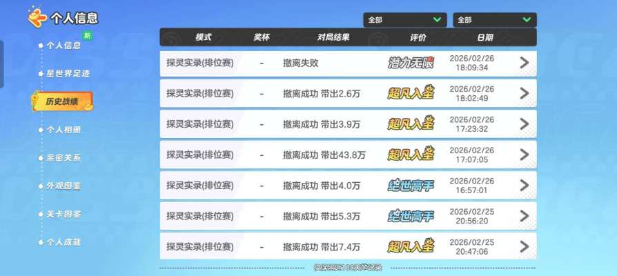 元梦之星服务图片2