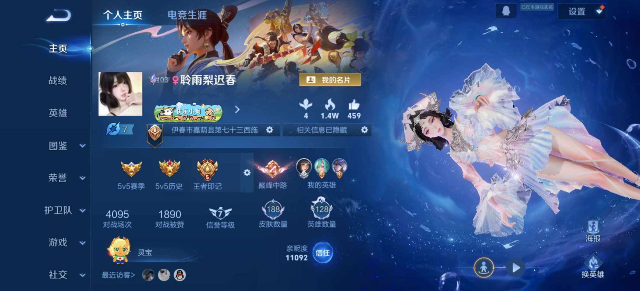 王者荣耀图片1