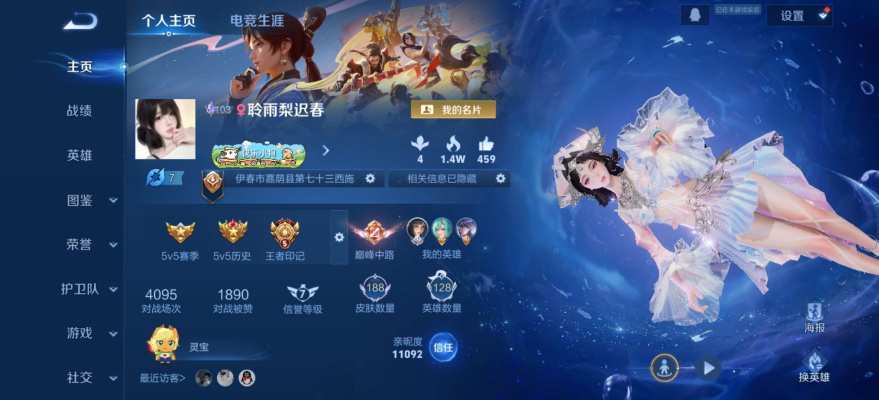 王者荣耀服务图片1