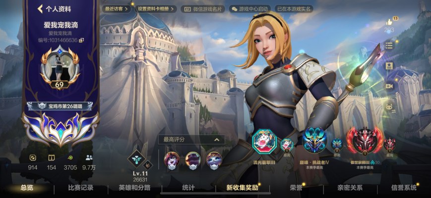 英雄联盟手游服务图片1