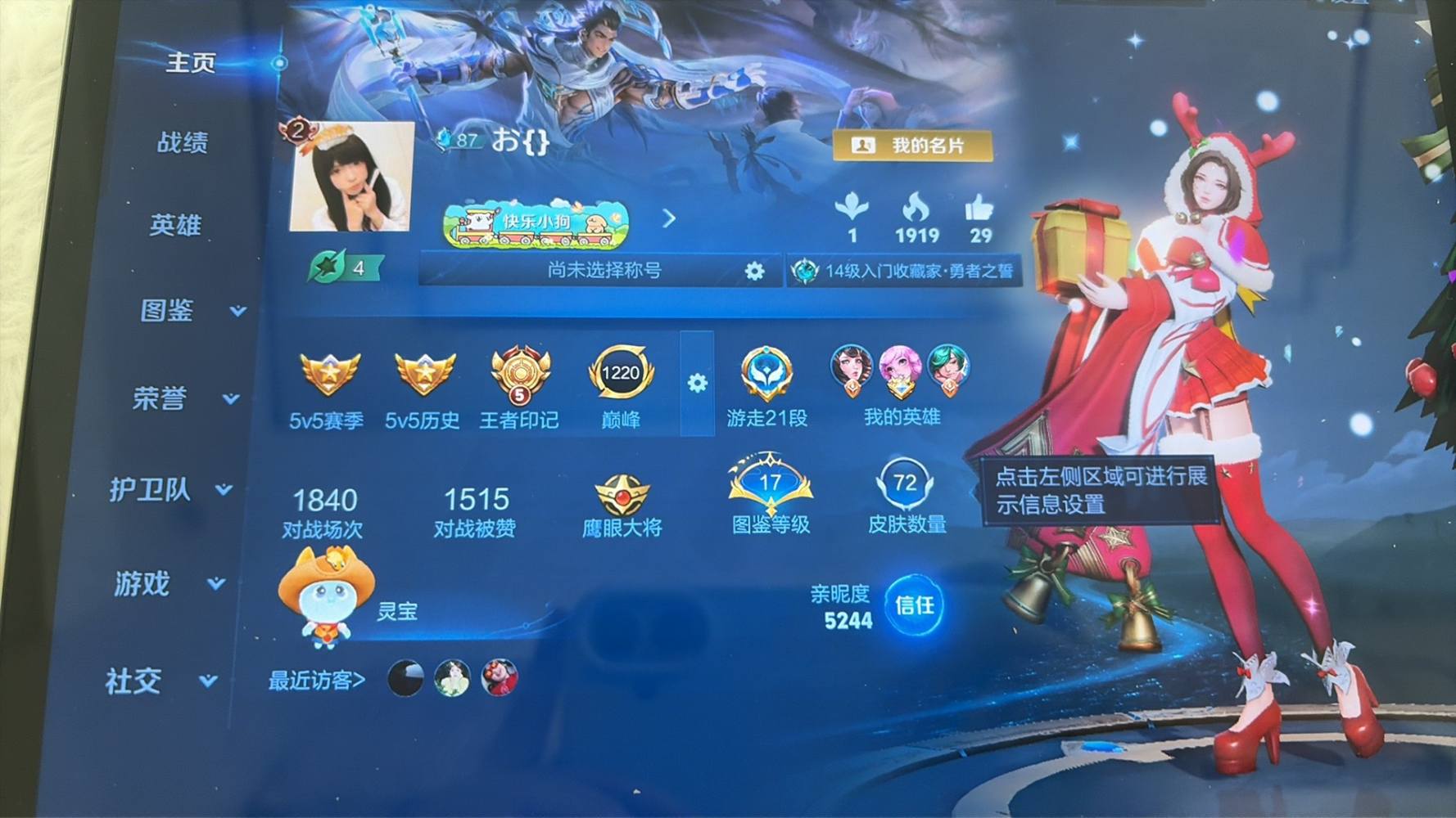 王者荣耀图片1