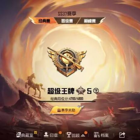 和平精英图片1
